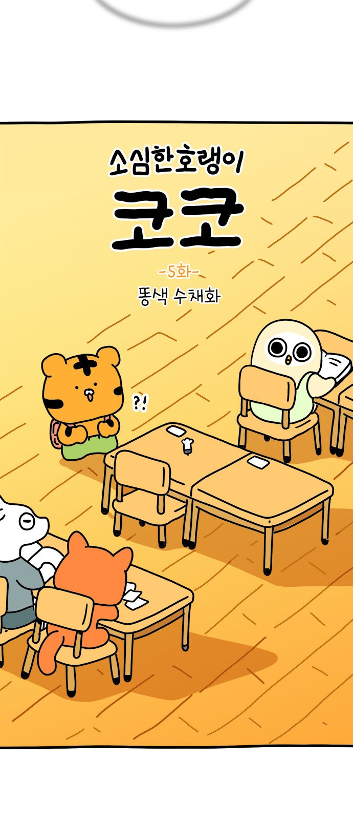 5 페이지
