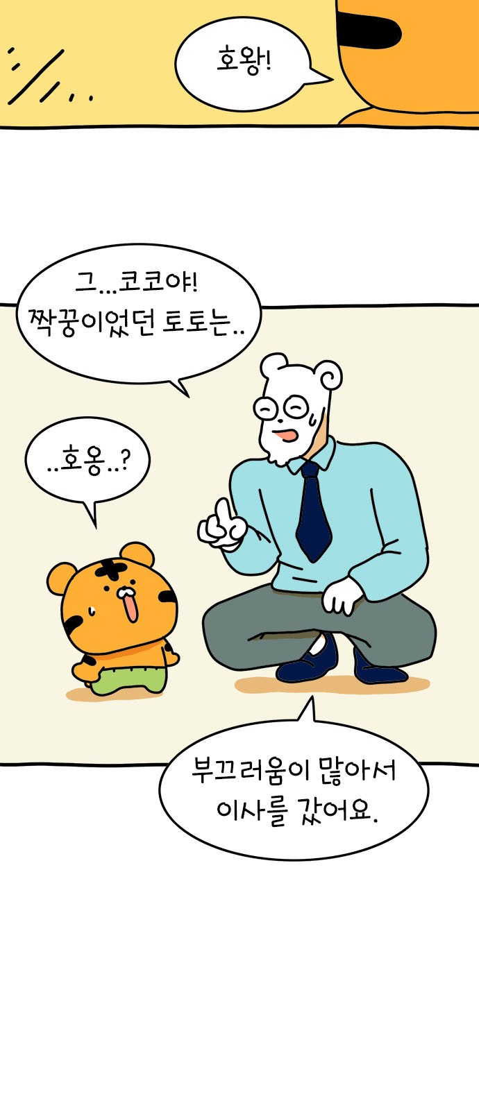 7 페이지