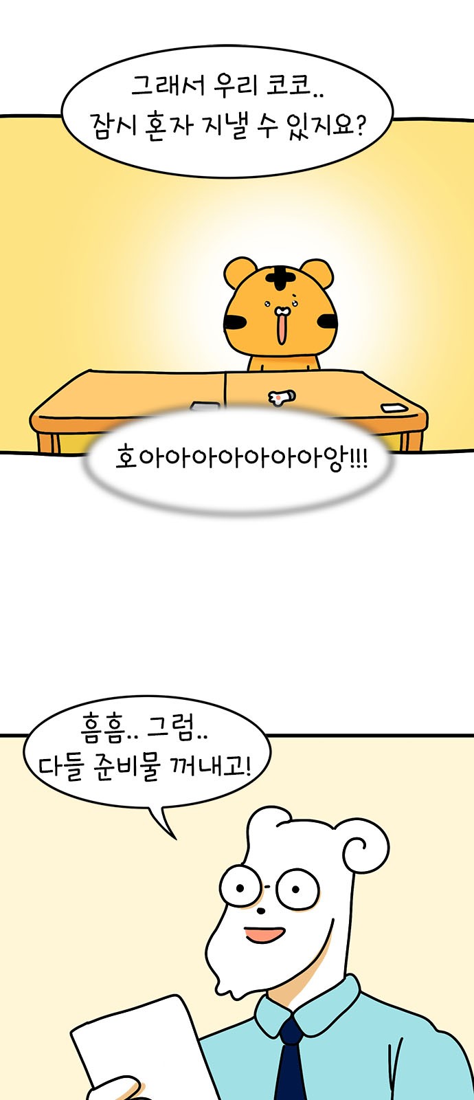 8 페이지