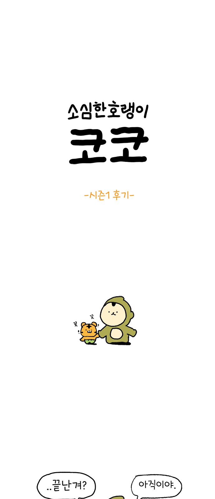 1 페이지