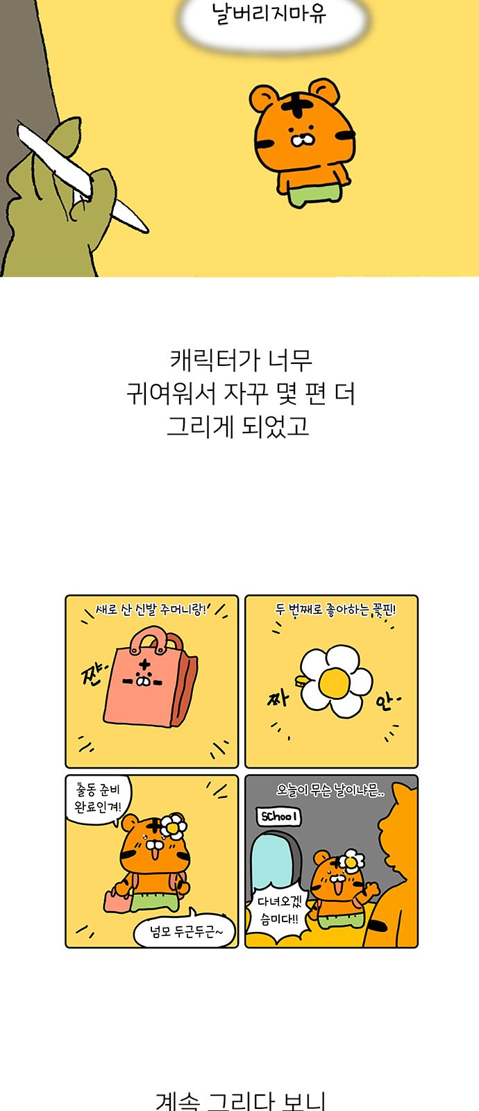 7 페이지