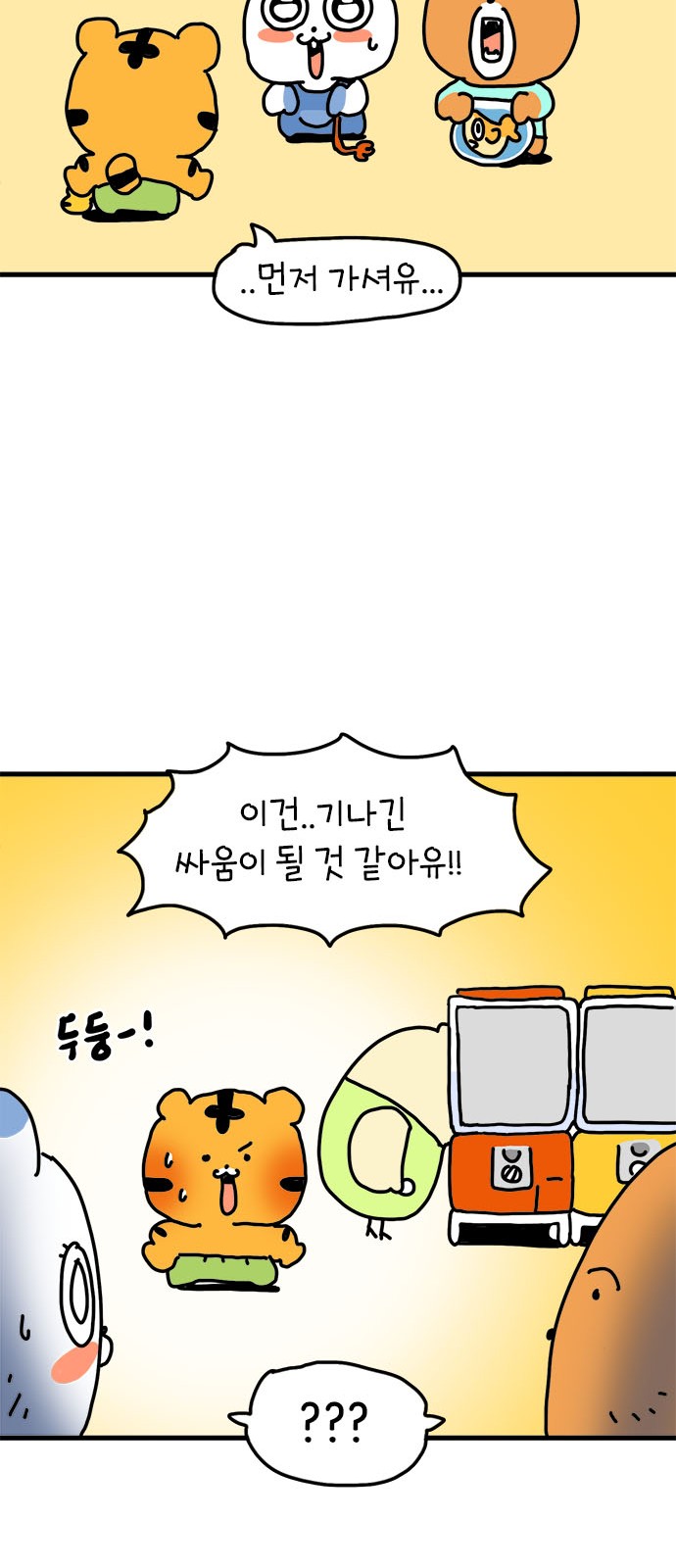 28 페이지
