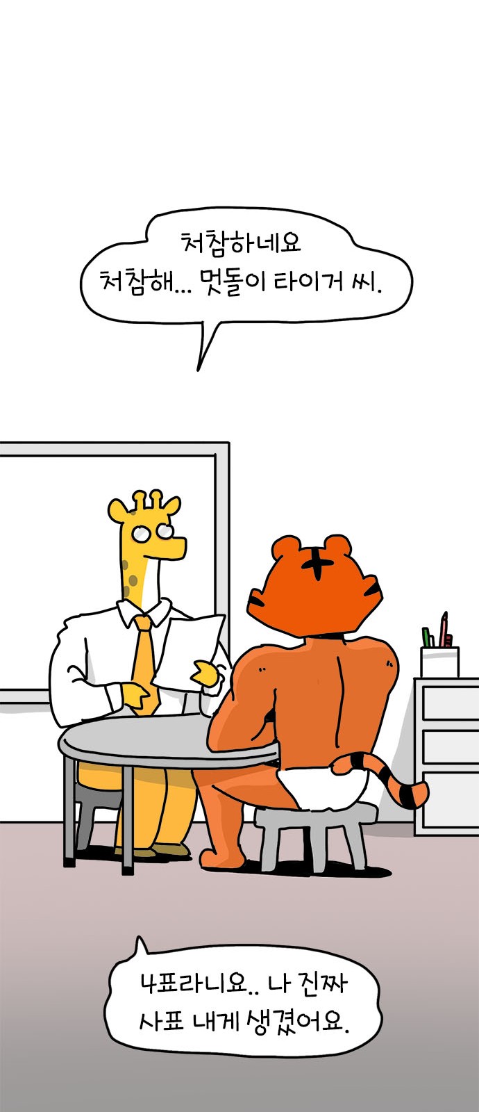 34 페이지