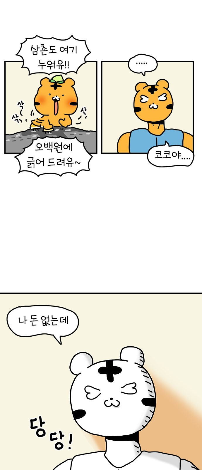 3 페이지