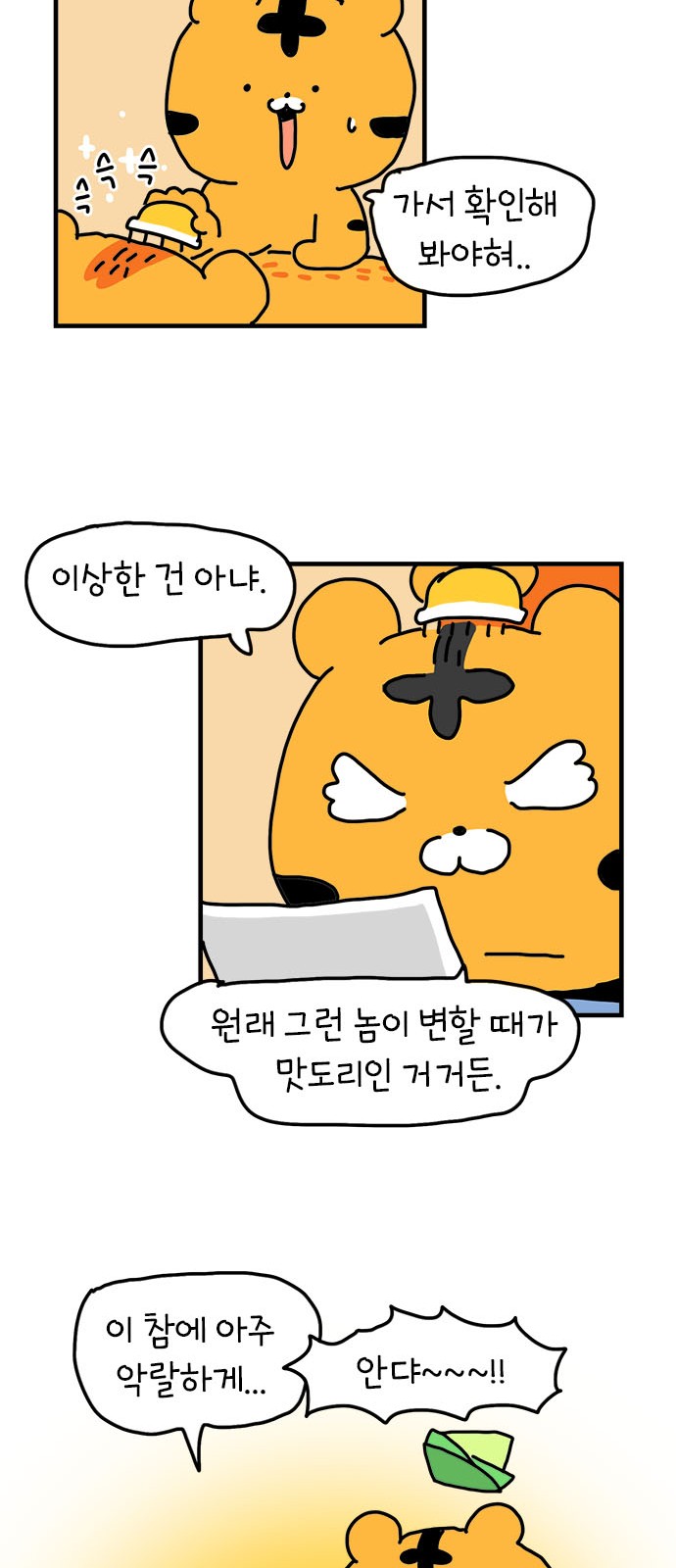 8 페이지