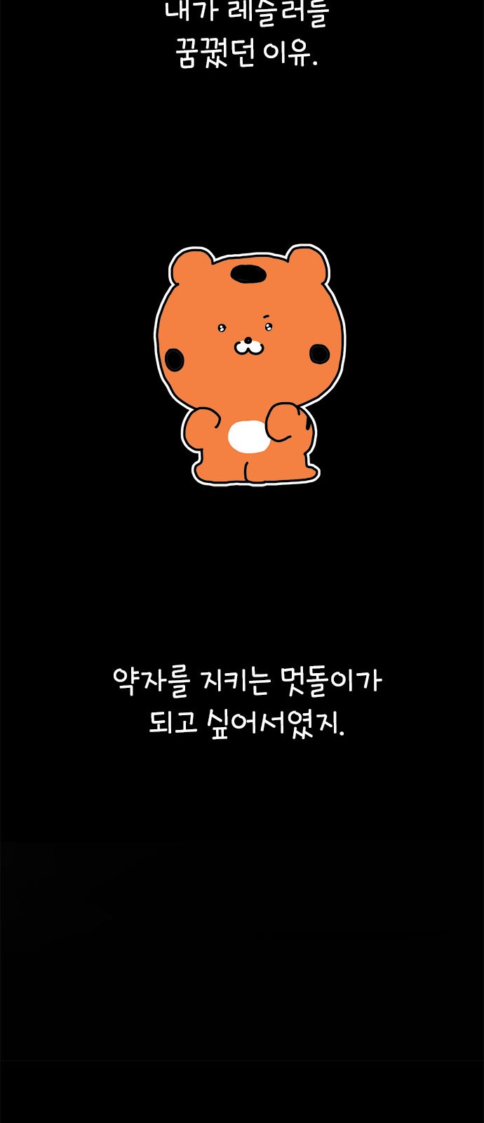 54 페이지