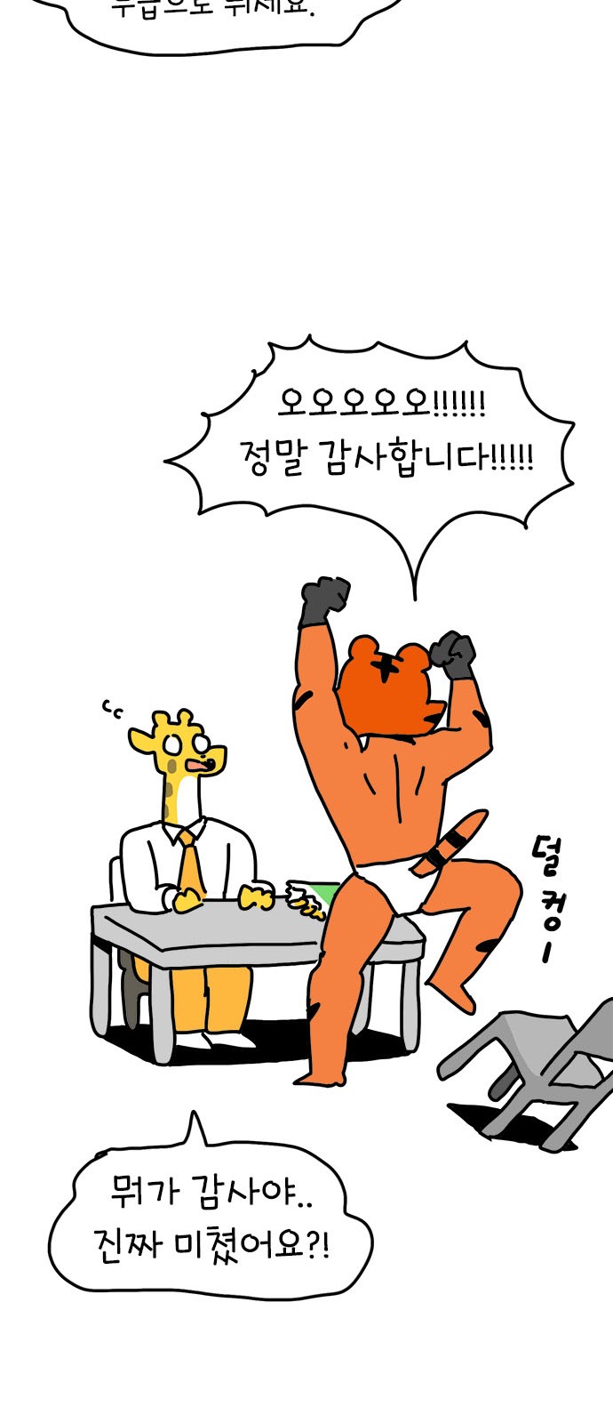 57 페이지
