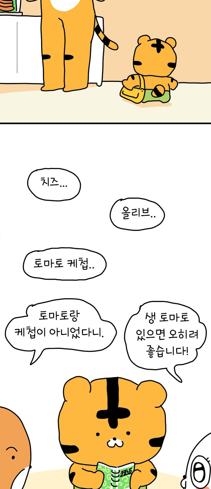 31 페이지