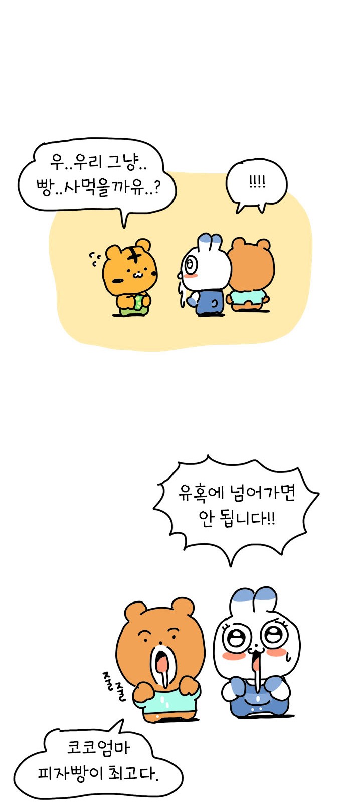 35 페이지