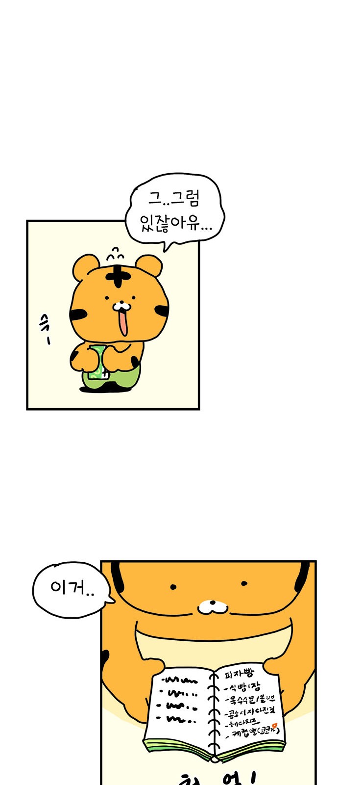 43 페이지