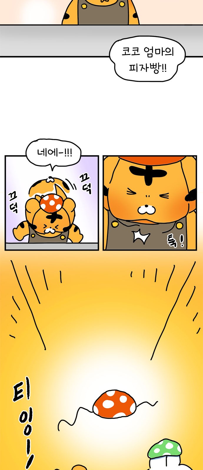 54 페이지
