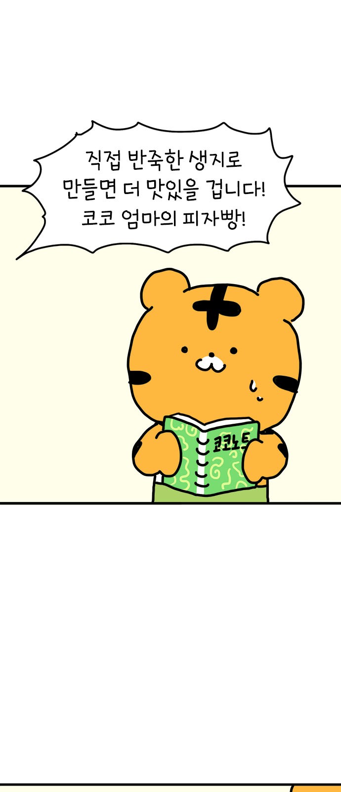 11 페이지