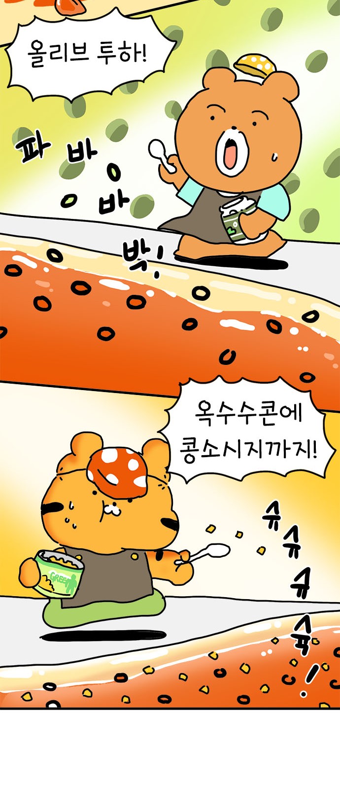 24 페이지