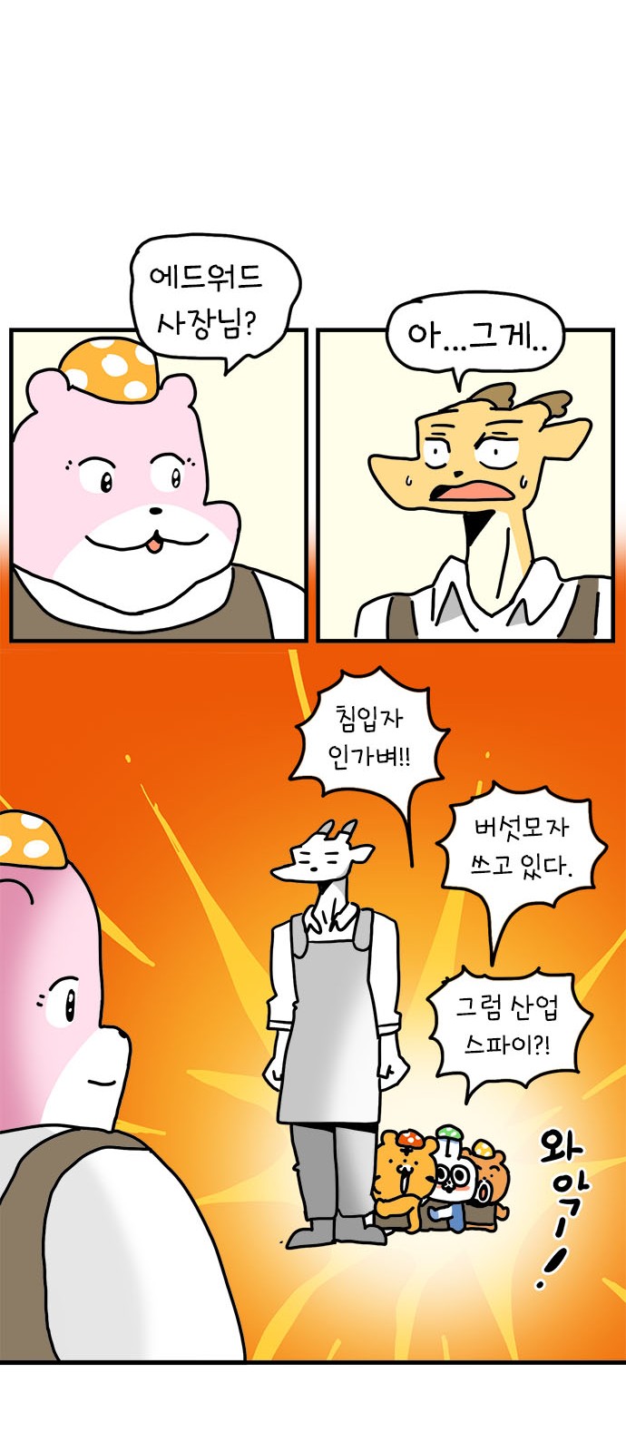 38 페이지