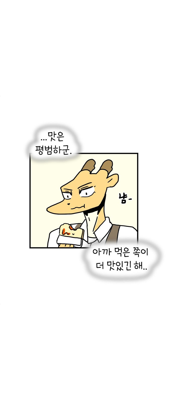 48 페이지