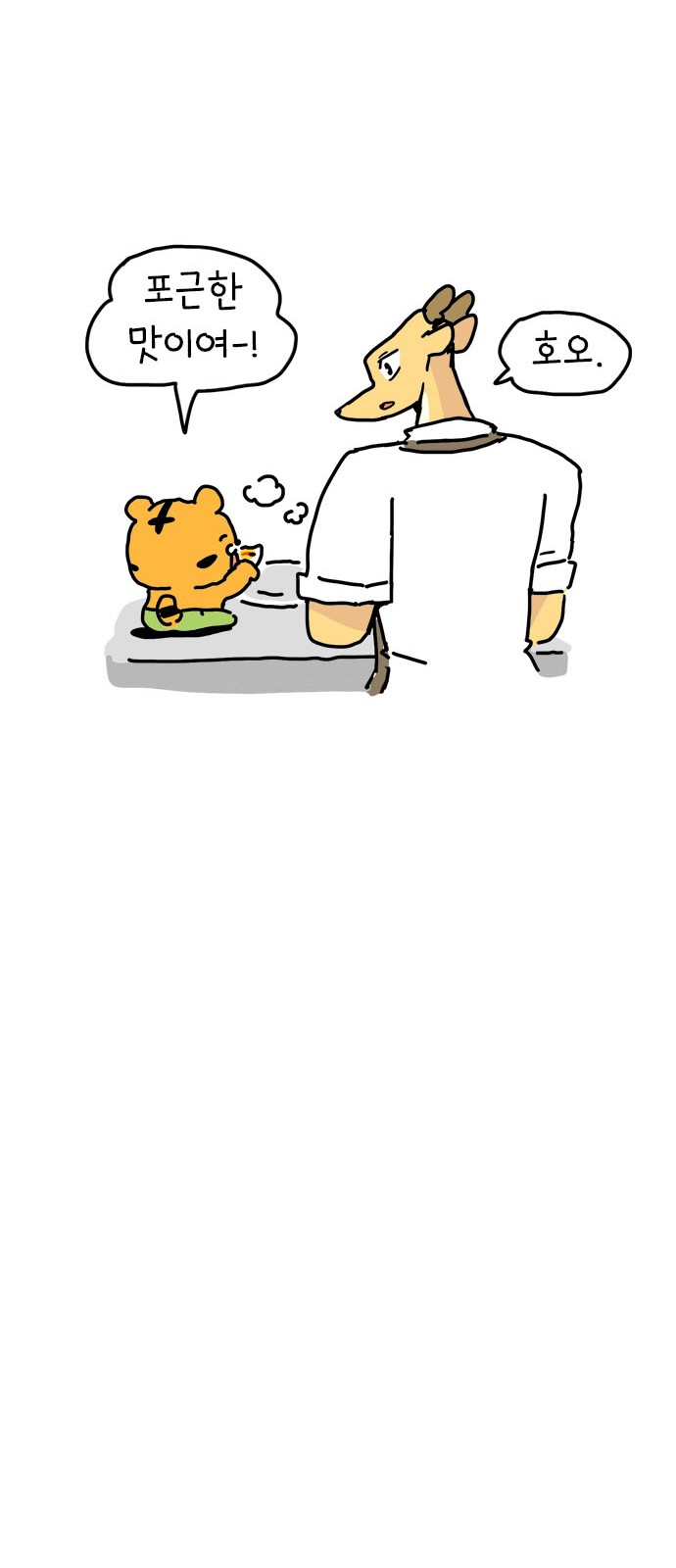 53 페이지