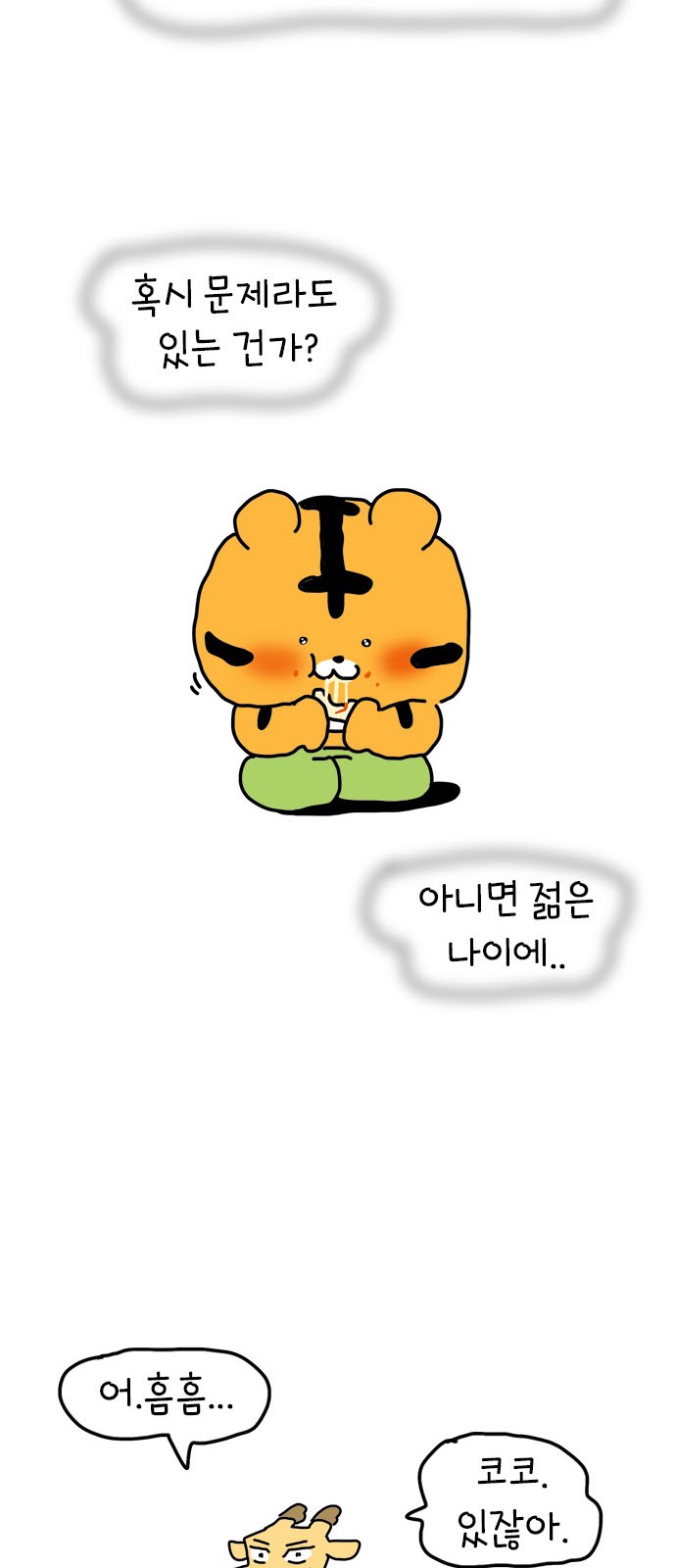 55 페이지