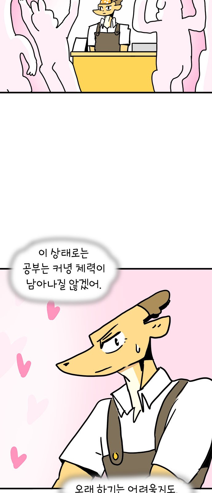 21 페이지