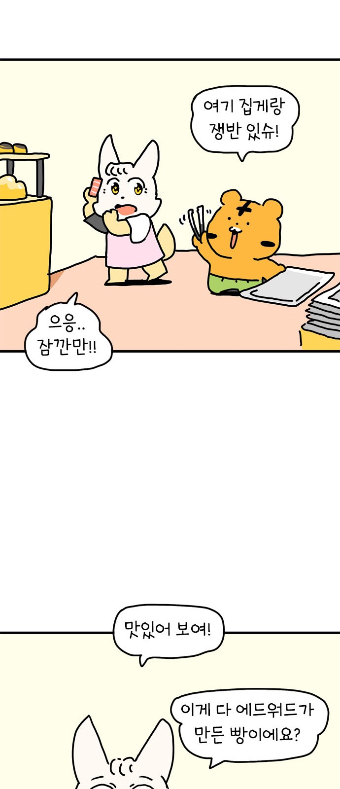 23 페이지