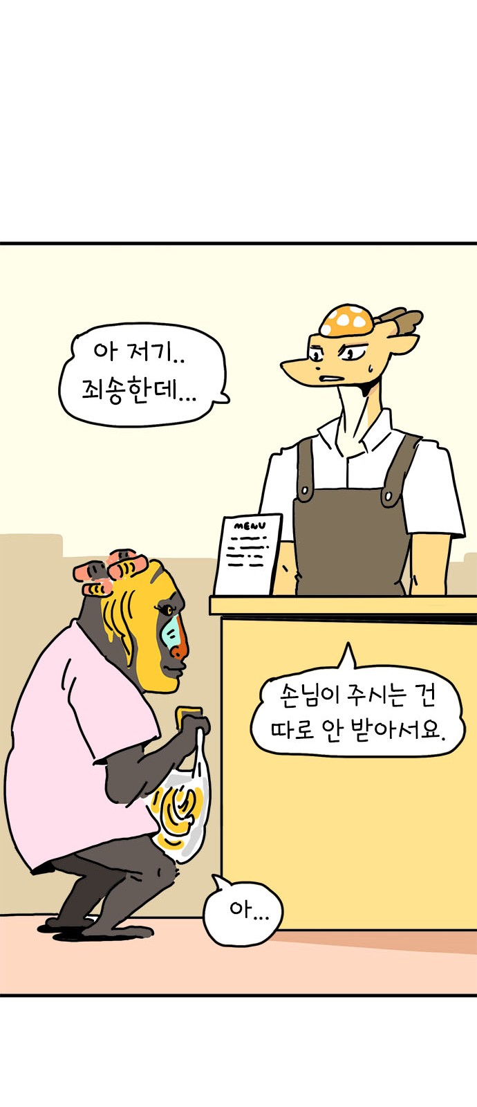 28 페이지