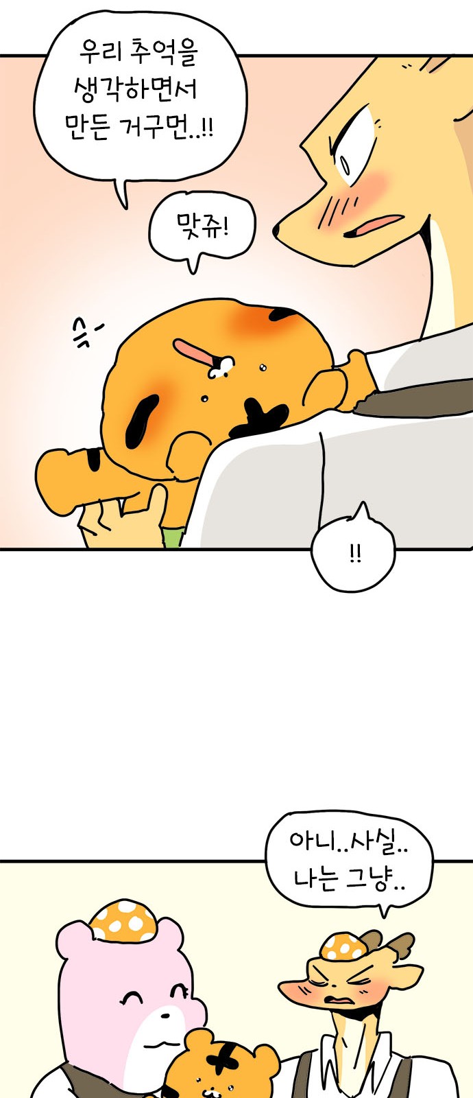 38 페이지