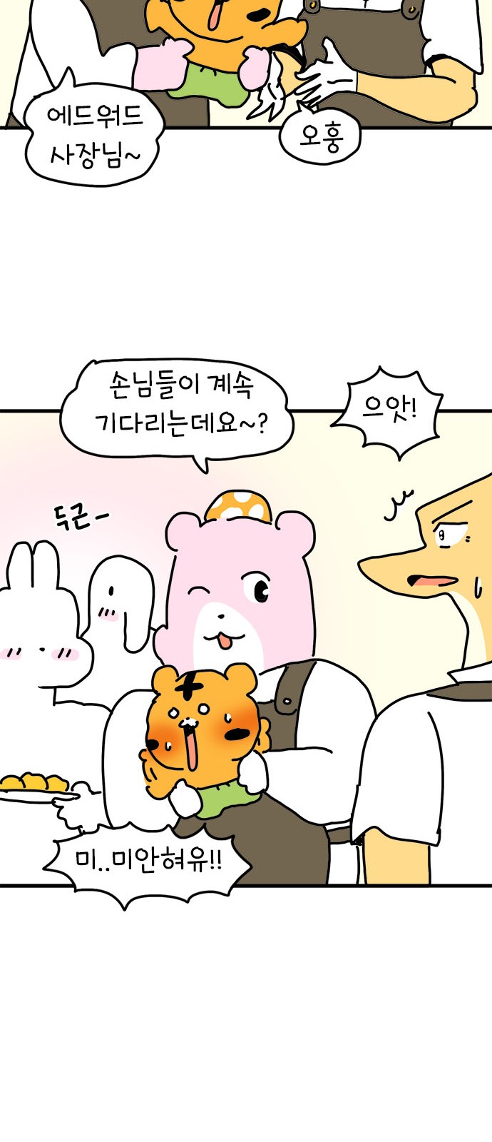 39 페이지