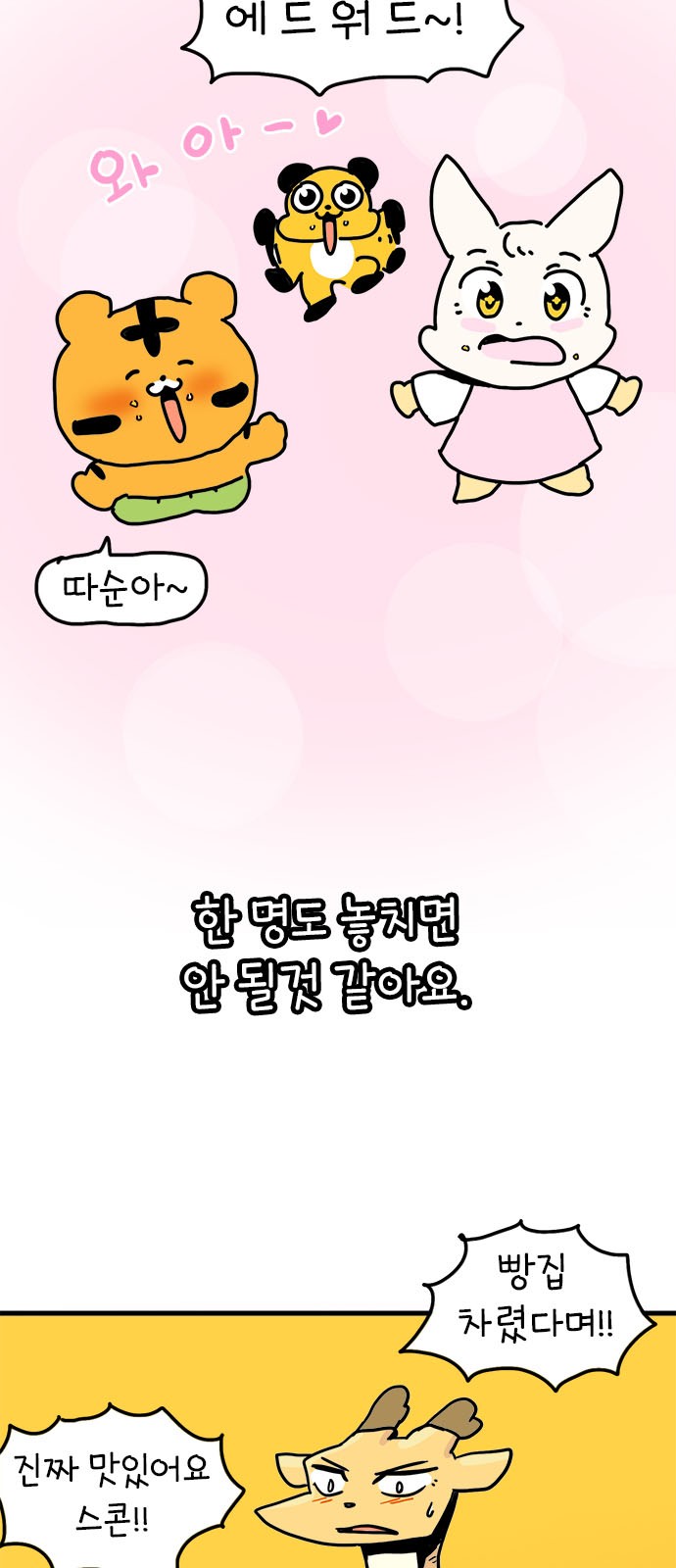 46 페이지