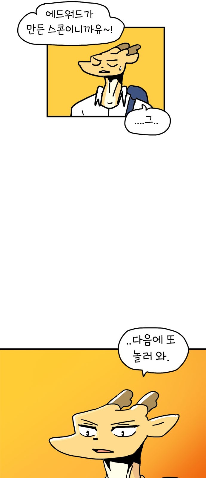 48 페이지
