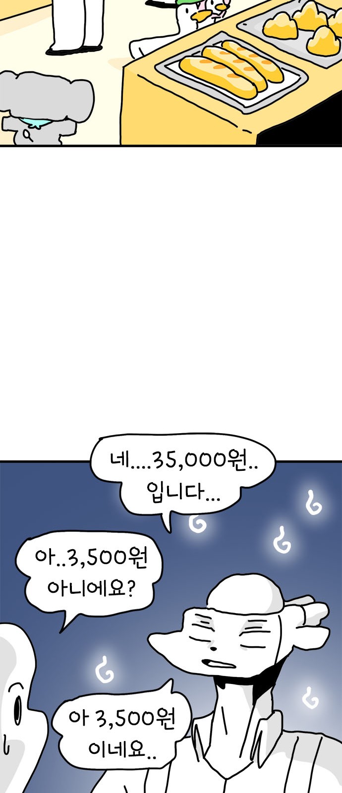 35 페이지