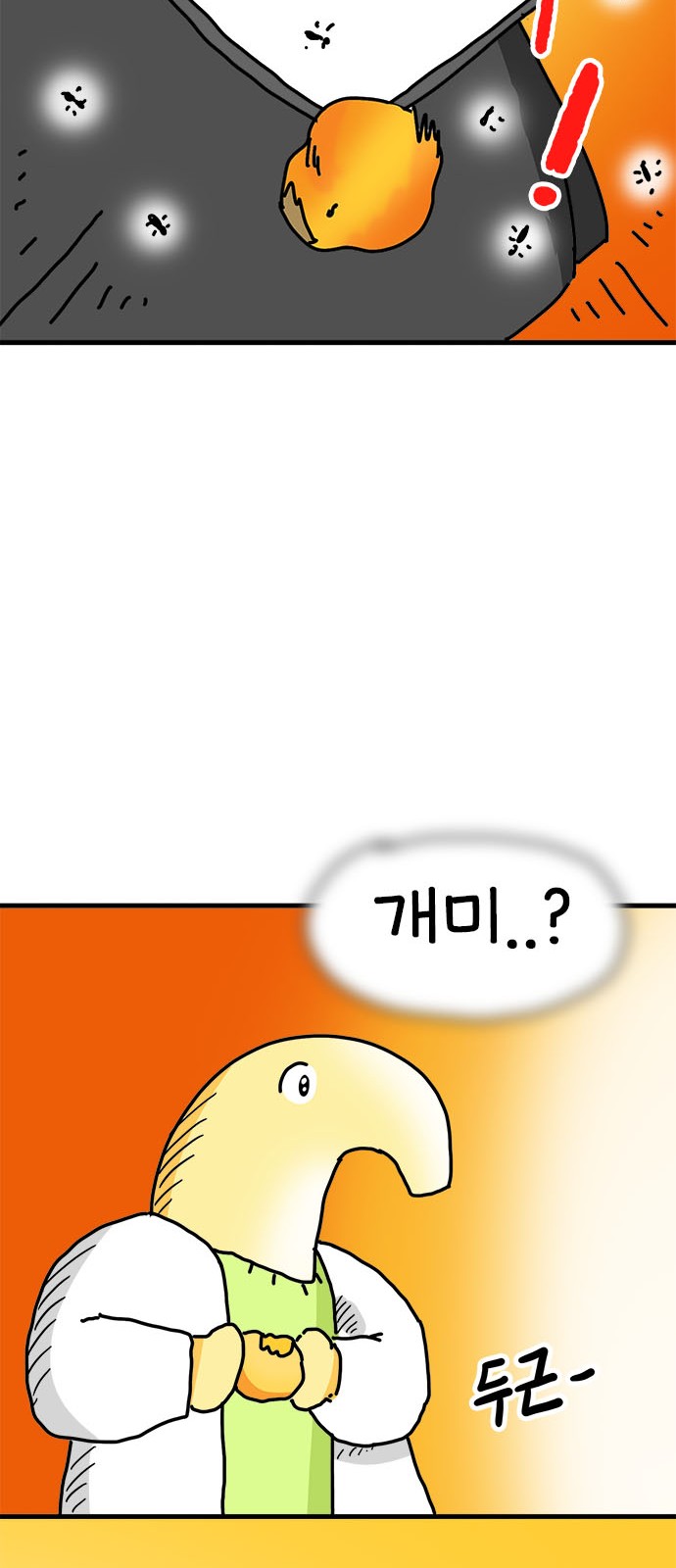 48 페이지