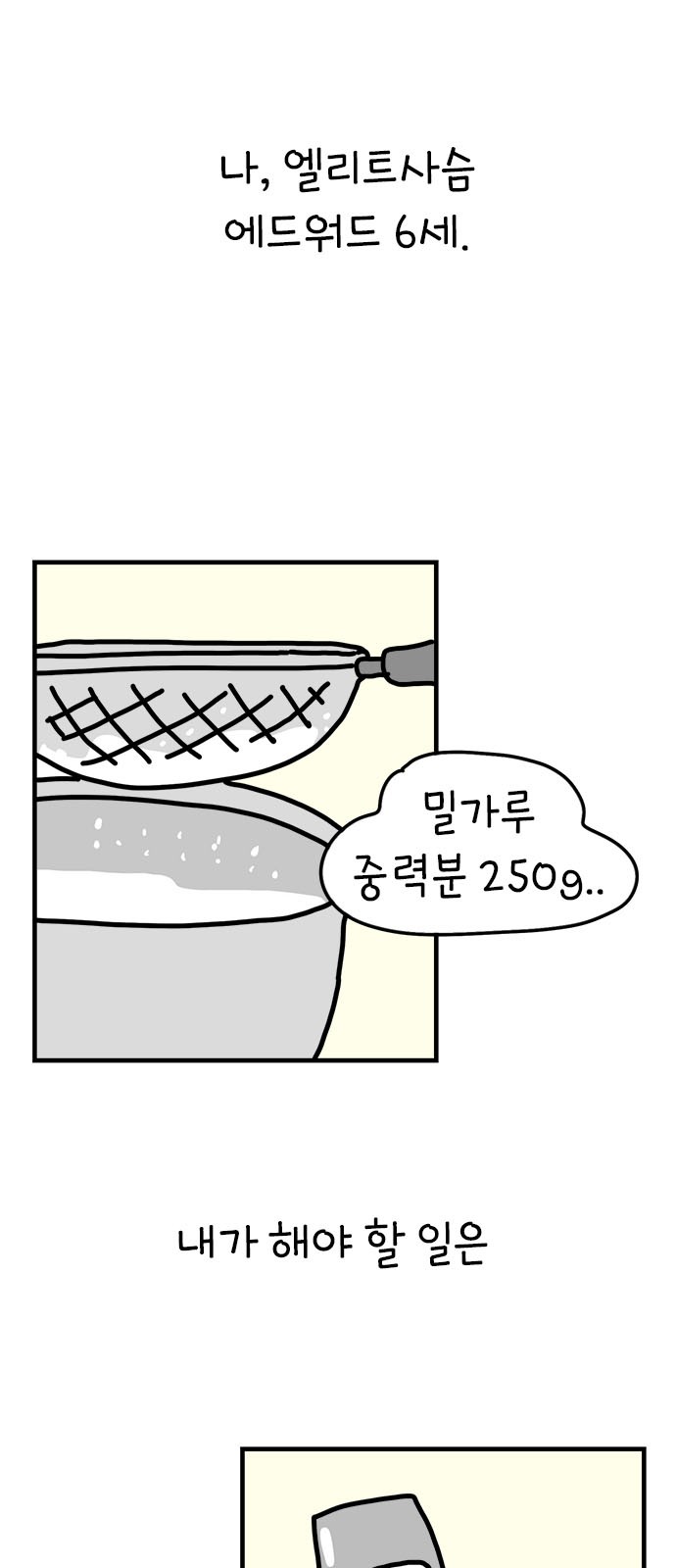 7 페이지