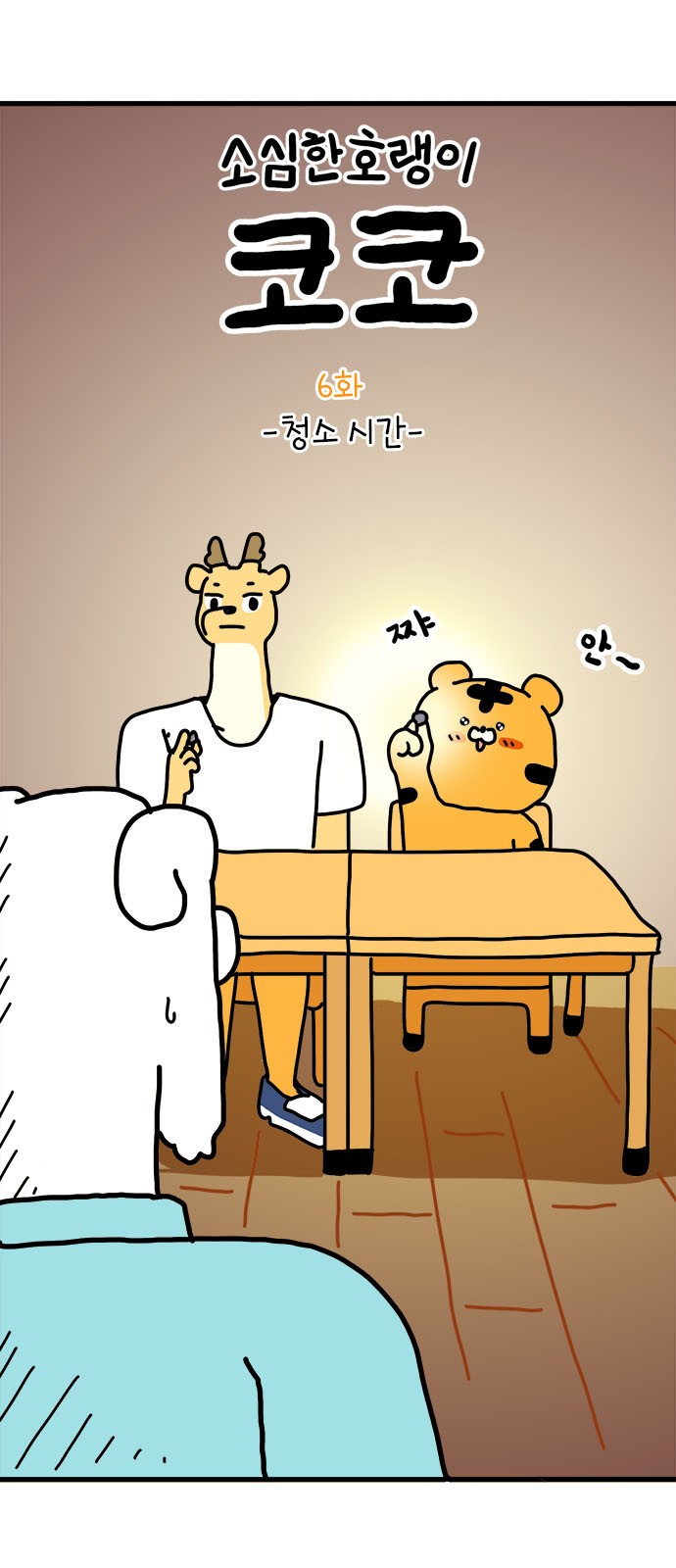 6 페이지
