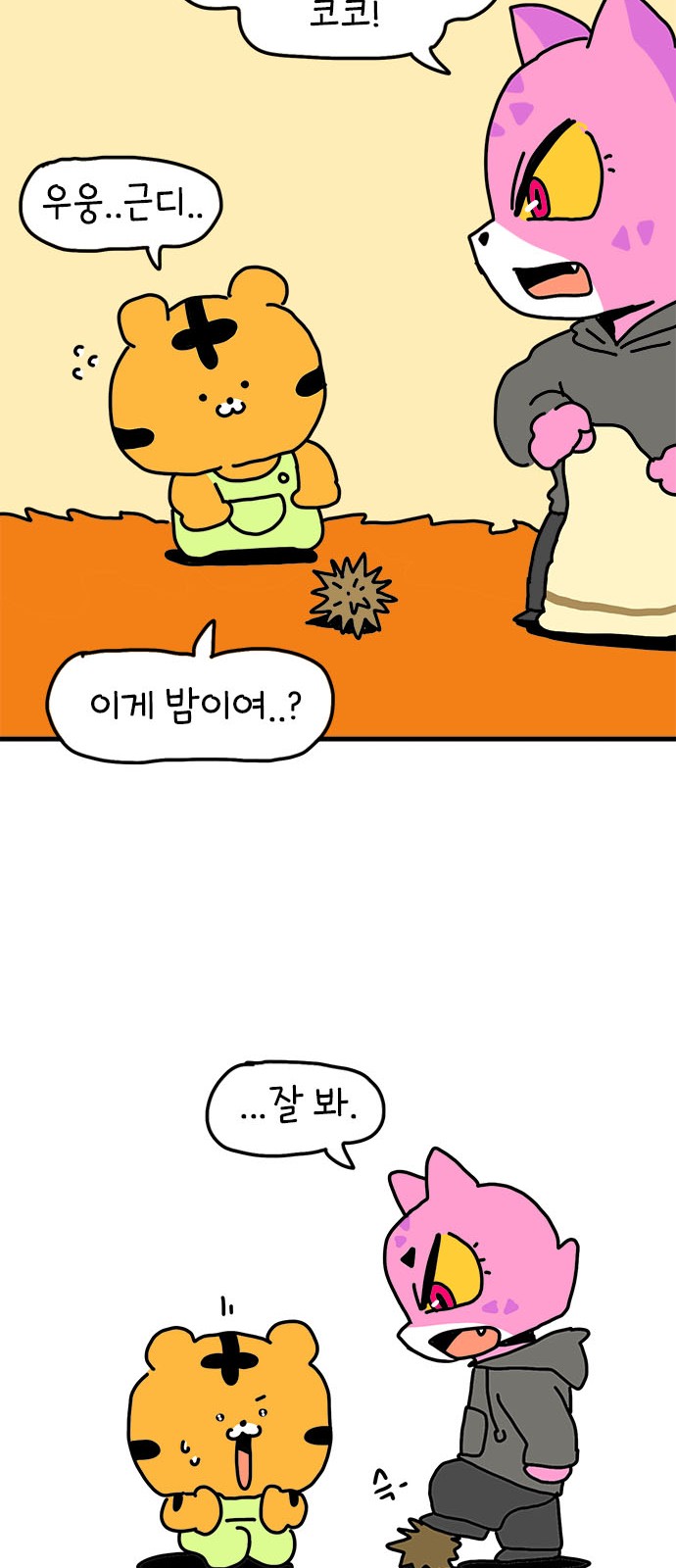 26 페이지