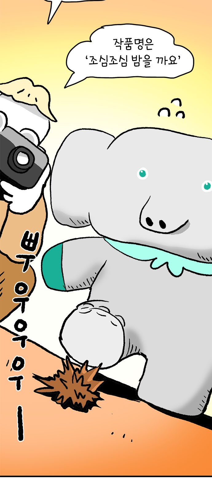 38 페이지