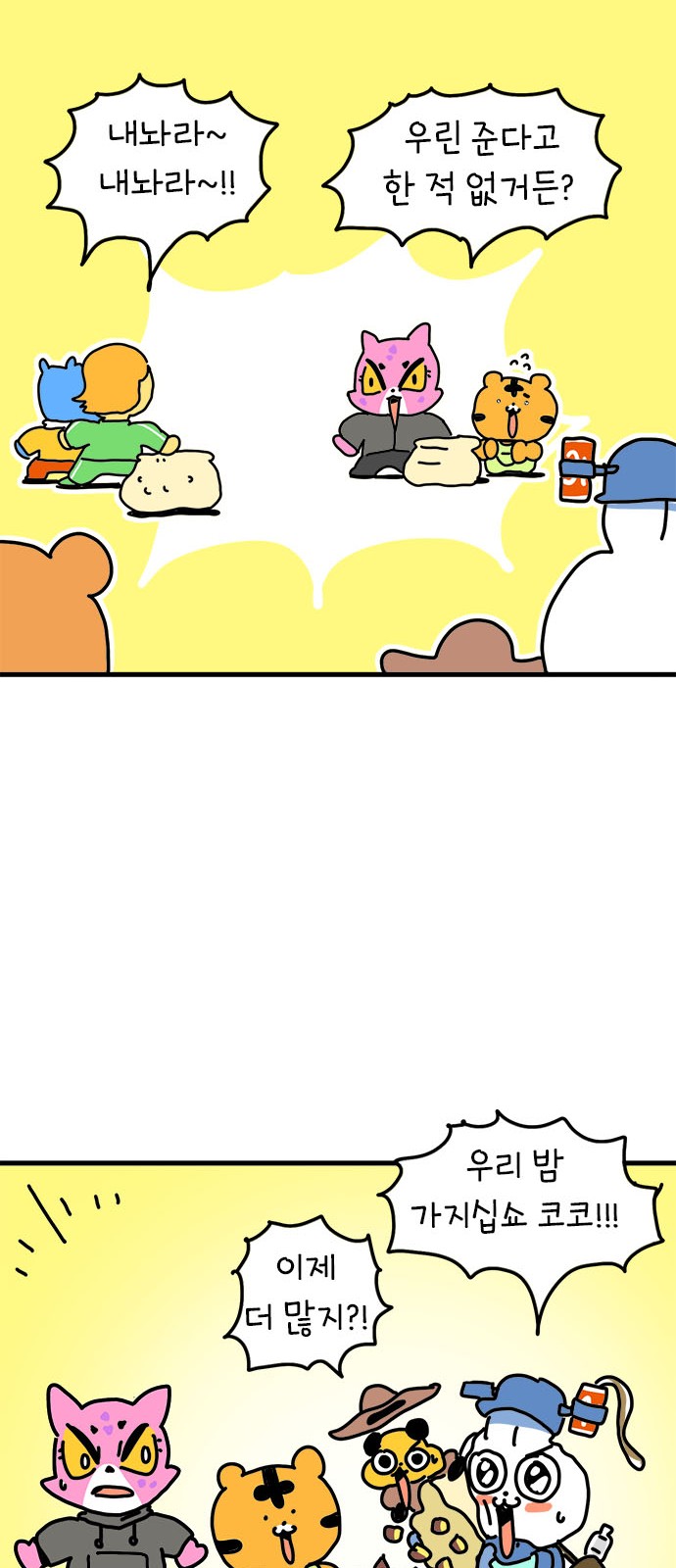 43 페이지