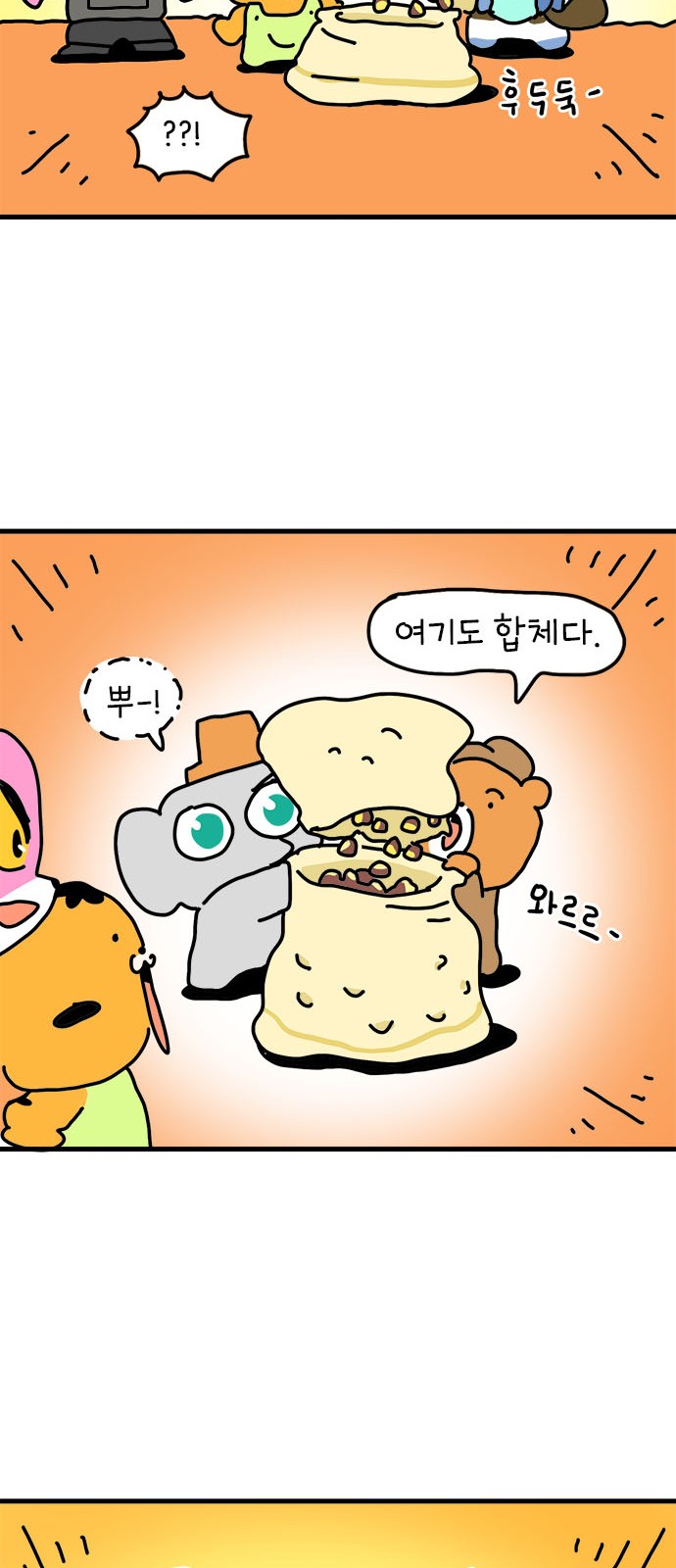 44 페이지