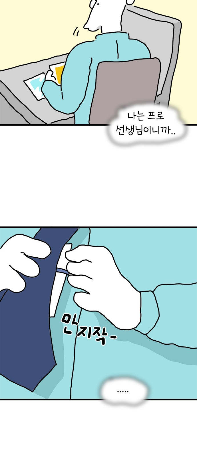 53 페이지