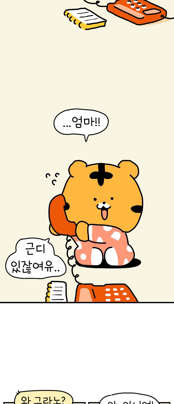 2 페이지