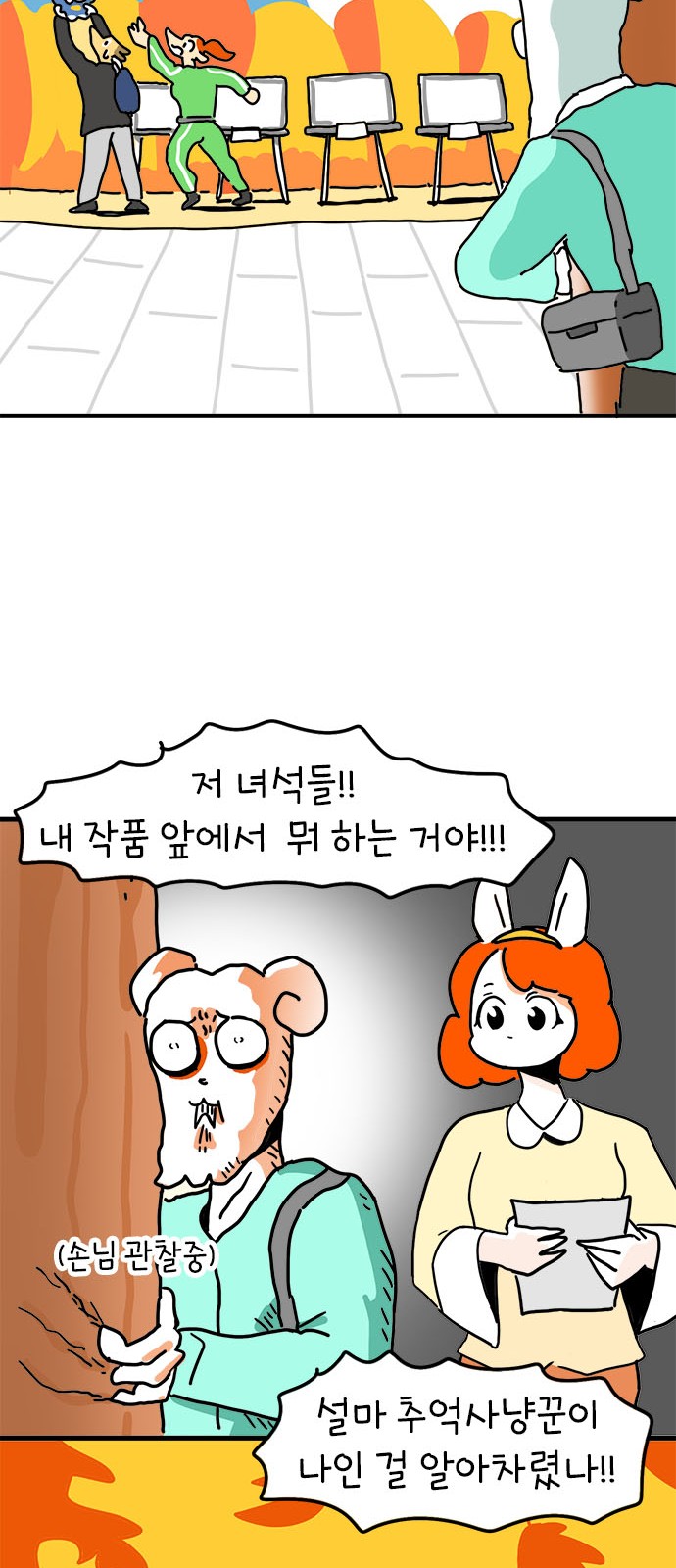 43 페이지