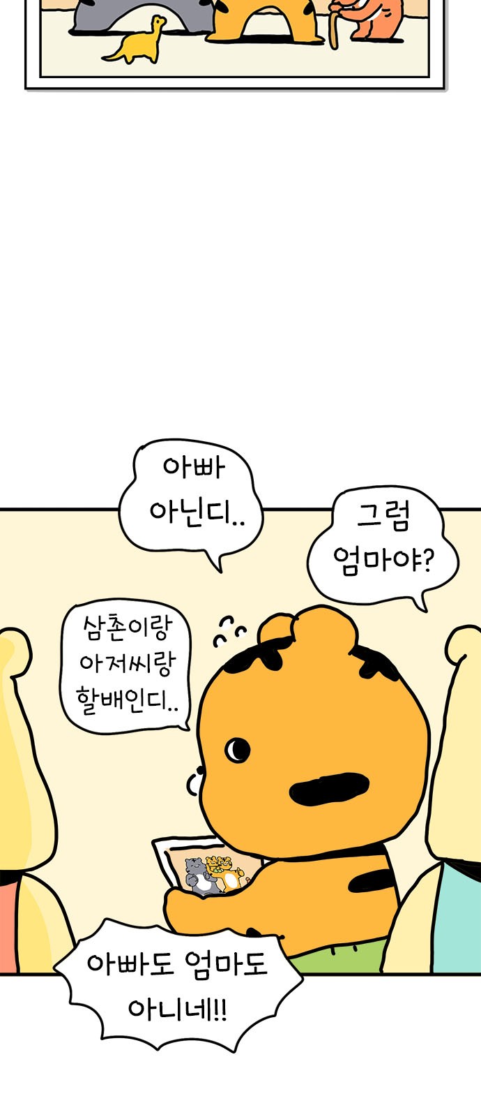 7 페이지