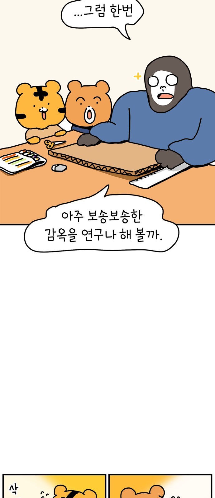 26 페이지