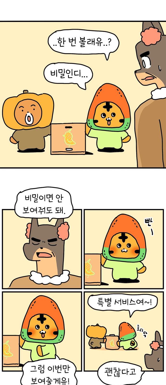 35 페이지