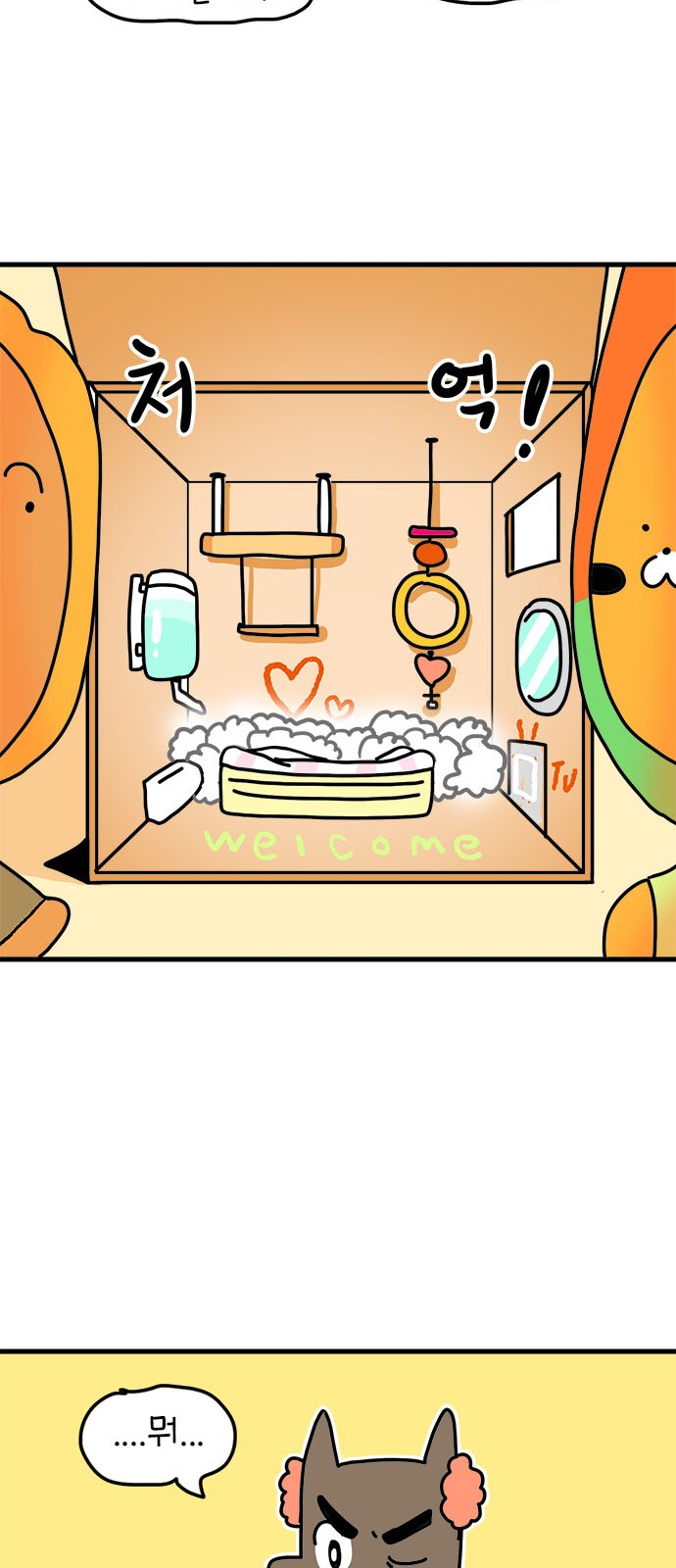 36 페이지