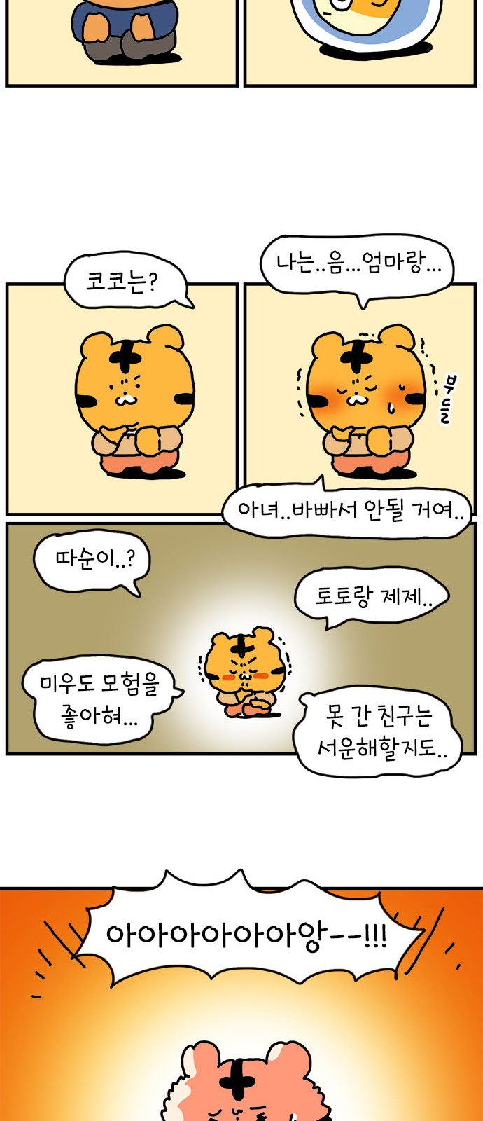 8 페이지