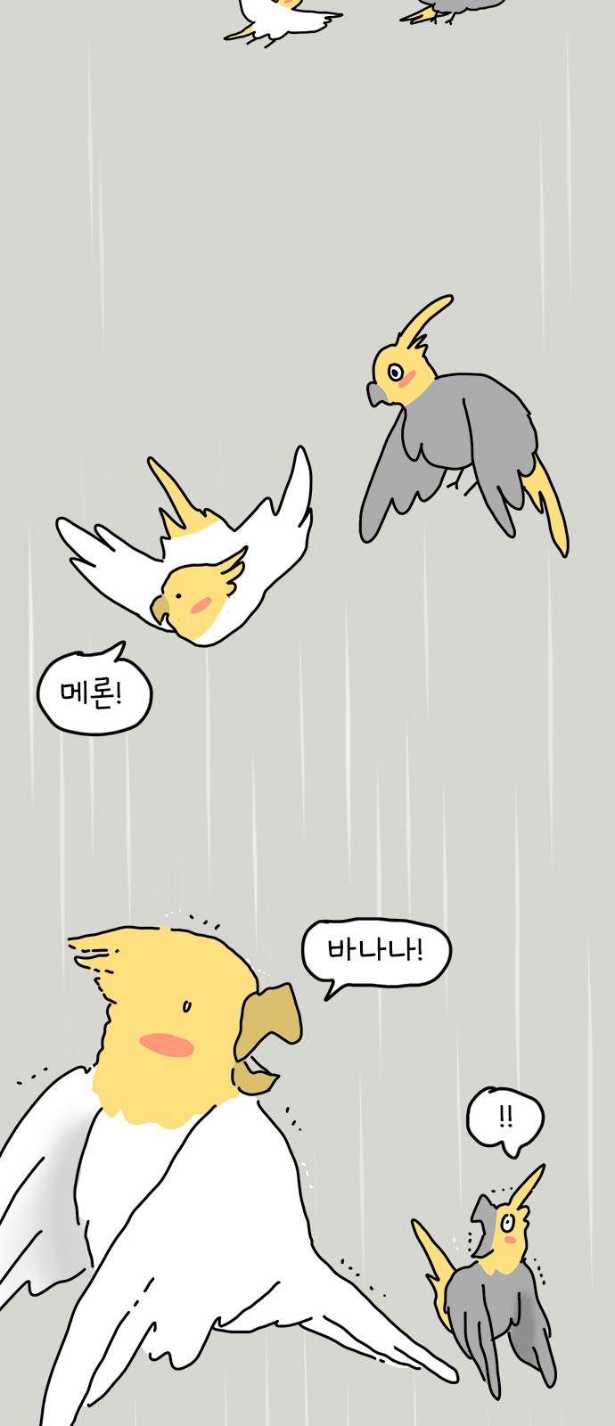 36 페이지
