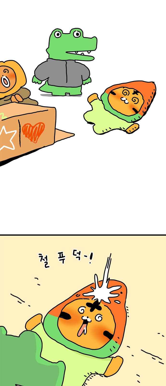 6 페이지