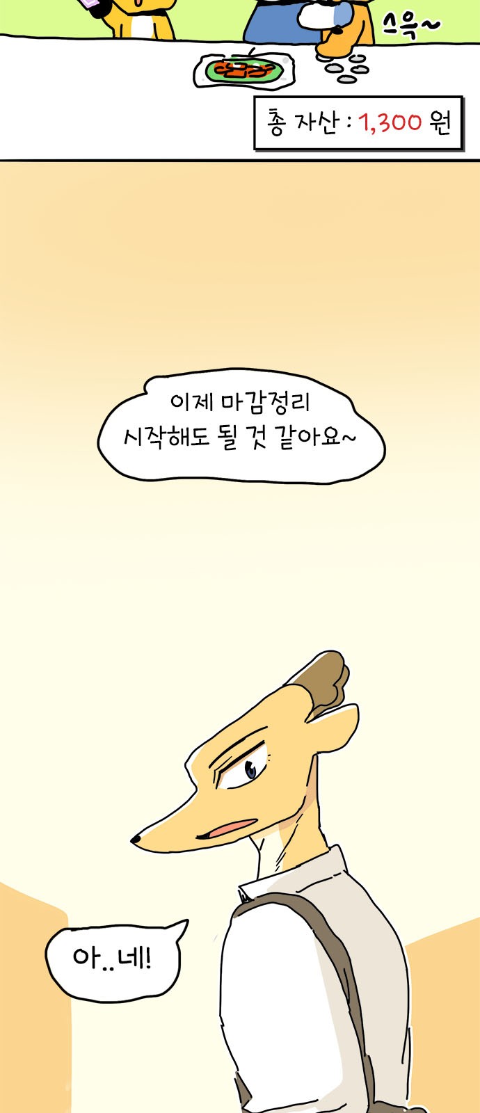18 페이지