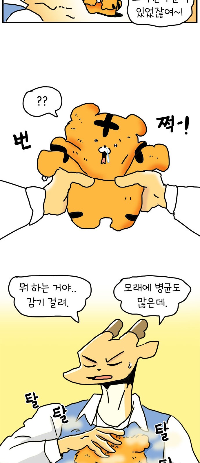 28 페이지