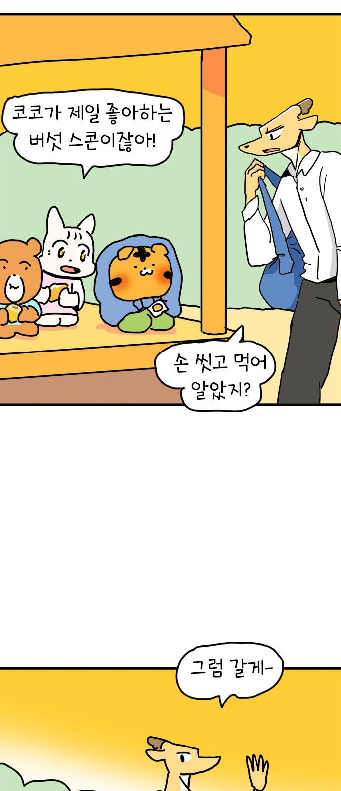 34 페이지