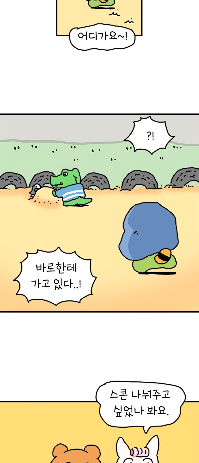 36 페이지